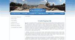 Desktop Screenshot of khortytsalife.com